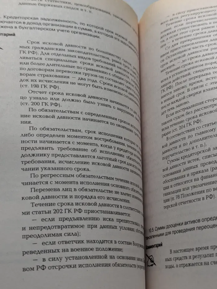 Все ПБУ с комментариями