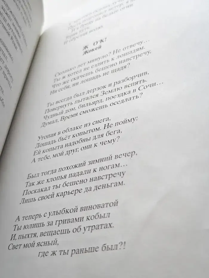 Поэзия жизни. Стихотворения