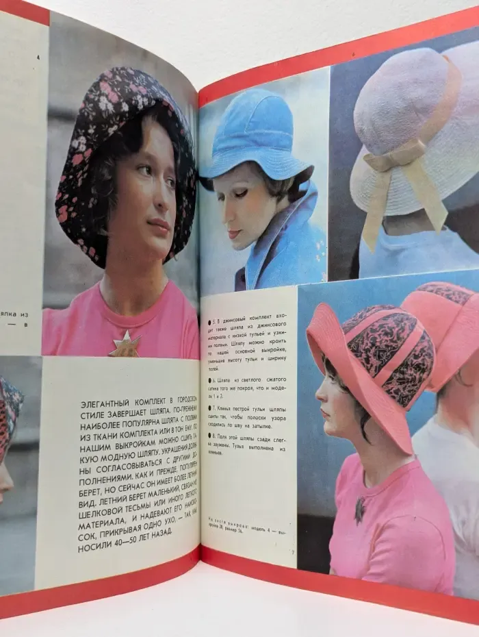 Siluett. Силуэт. Выпуск  № 1/1975