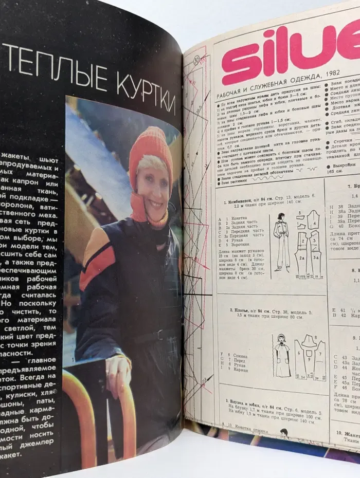 Siluett. Рабочая и служебная одежда