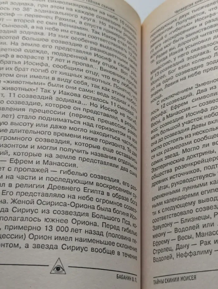 Пятый элемент