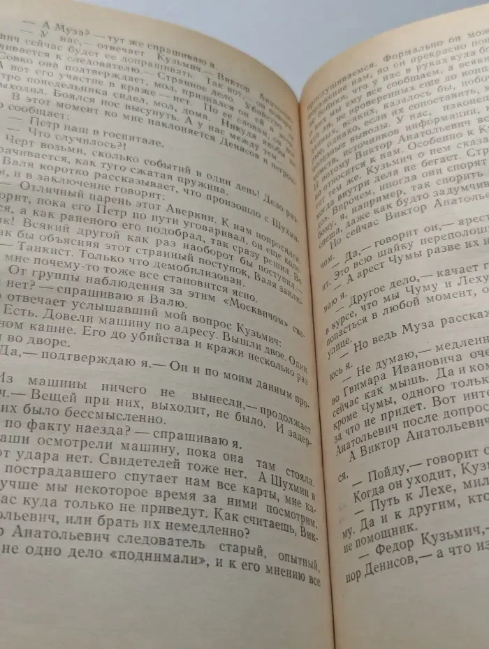 На свободное место