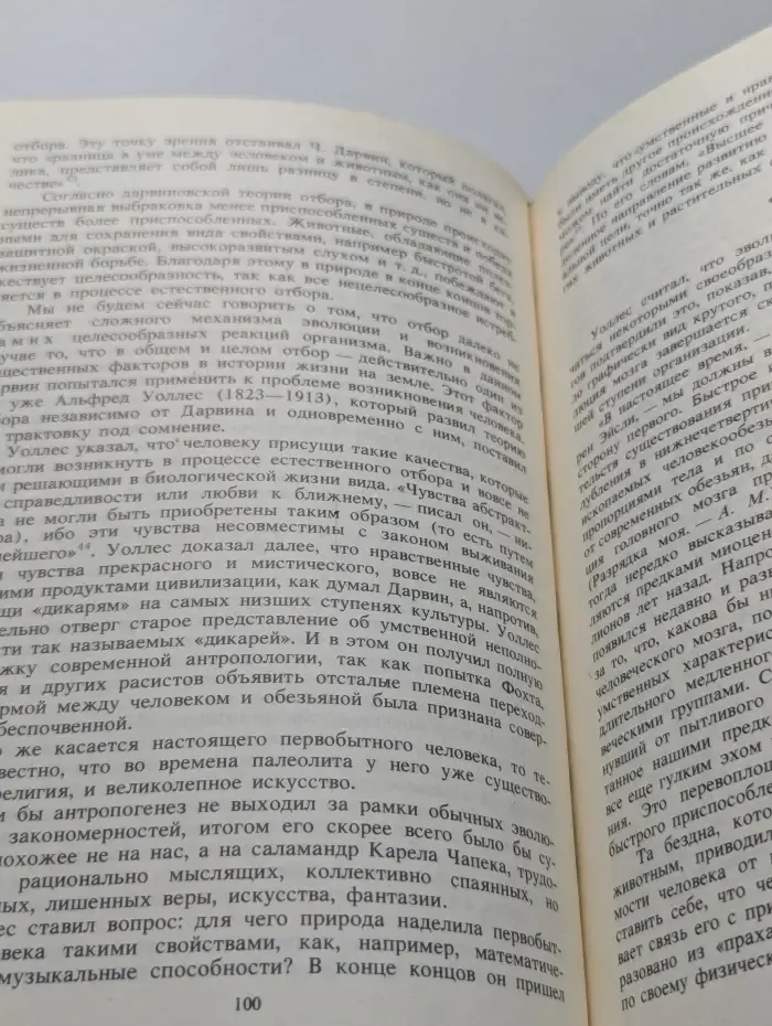 История религии. В поисках пути, истины и жизни. Том 1