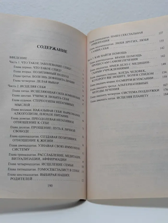 Настройся на здоровую жизнь