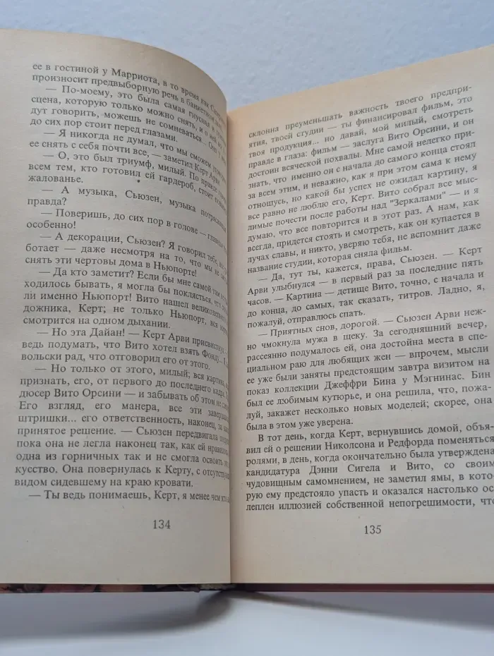 Новый магазин грез. В 2 книгах. Книга 1