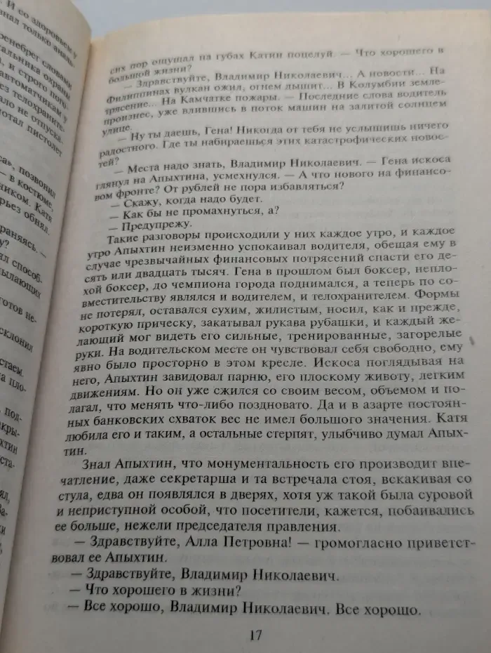 Высшая мера