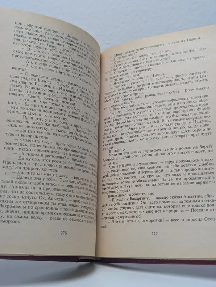 Высшая мера