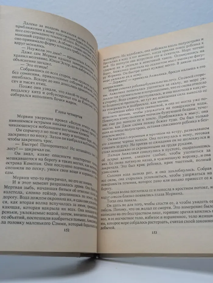 Искушение Анжелики