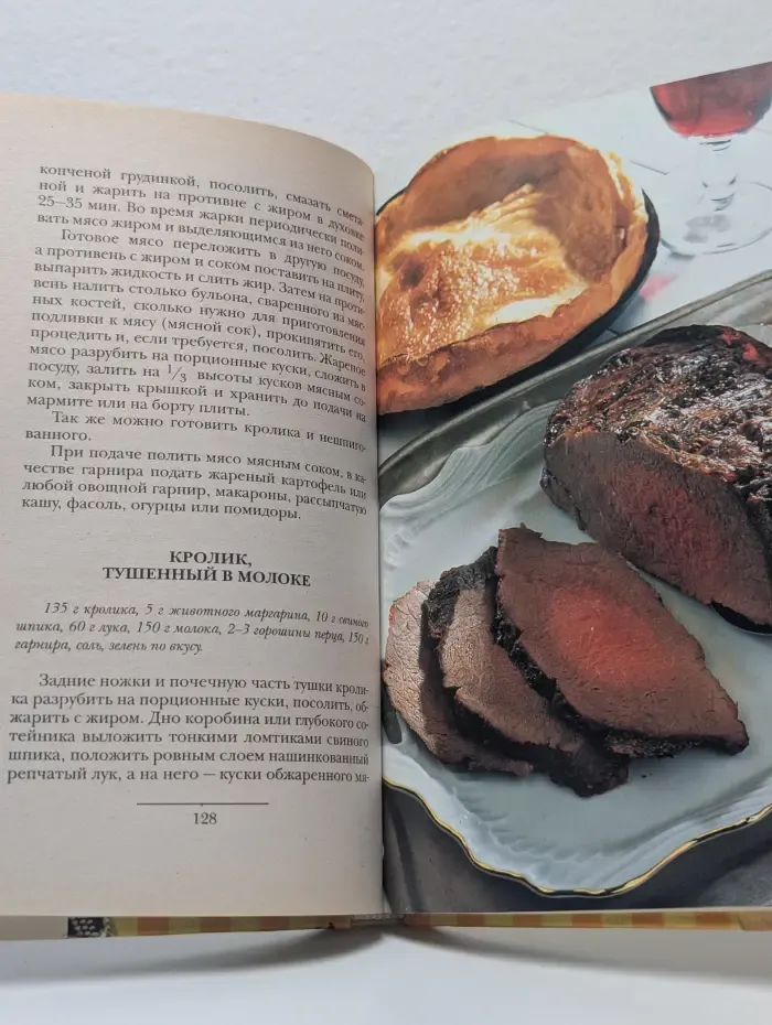 Кулинарное ассорти. Энциклопедия мяса, рыбы, птицы, морепродуктов
