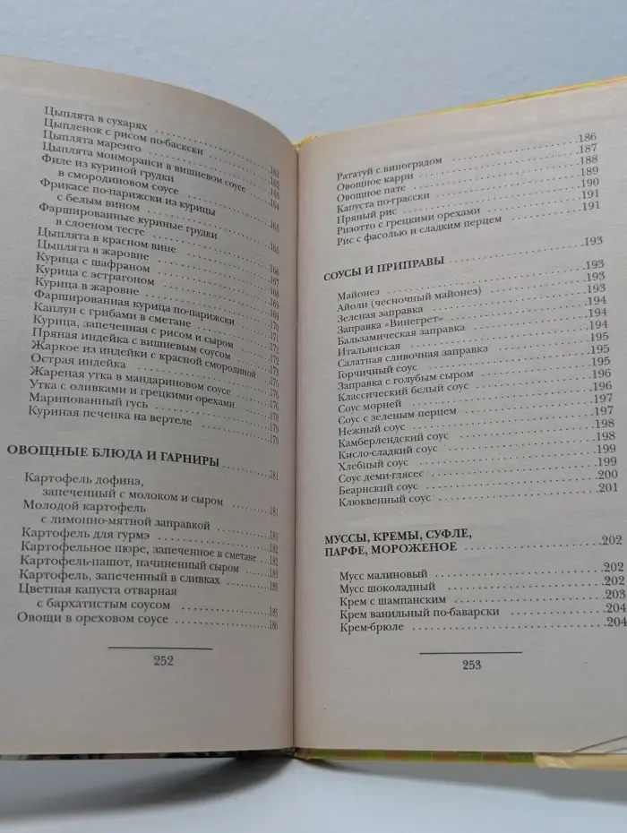 Кулинарное ассорти. Как поразить гостей