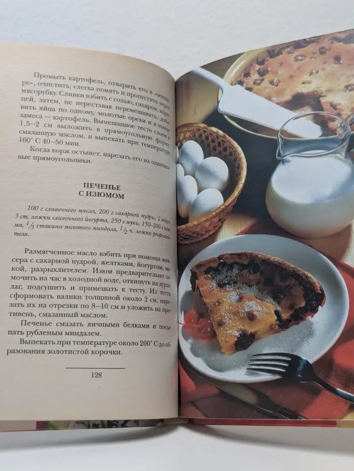 Сладкоежкам