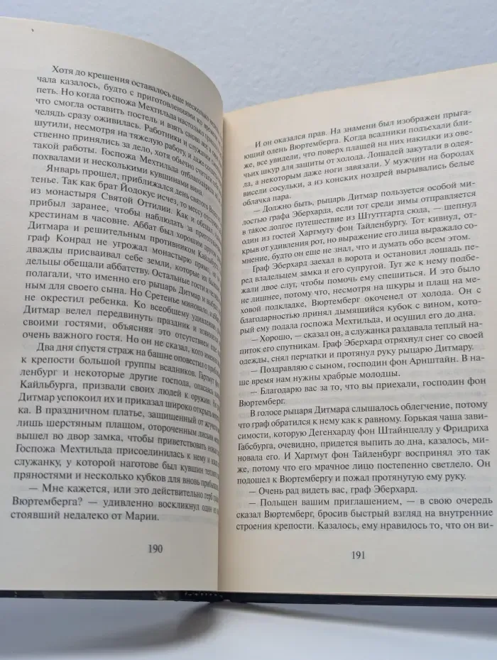 Падшая женщина