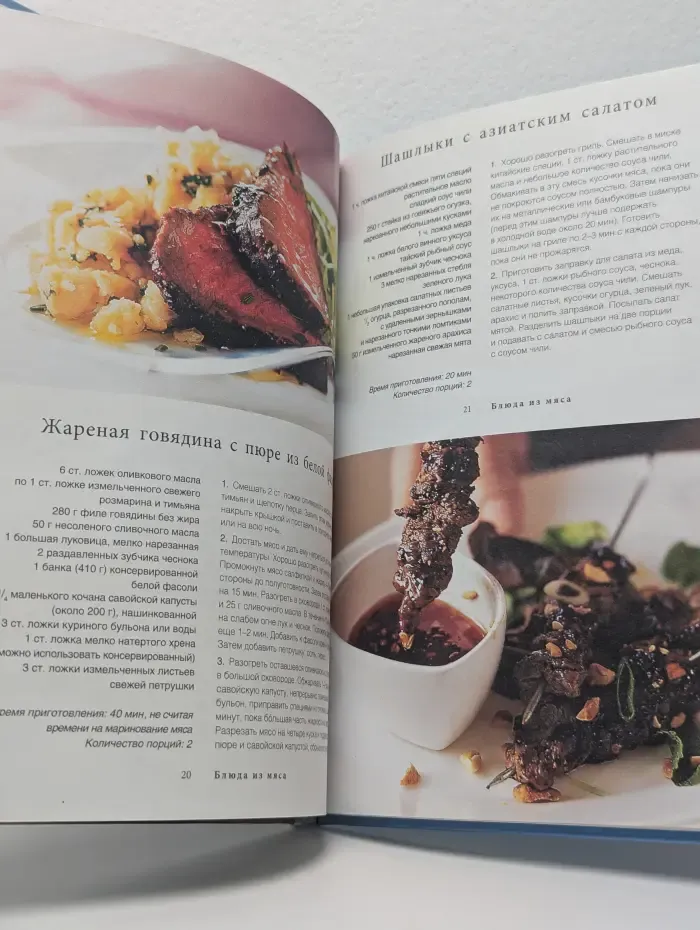 44 праздничных блюда