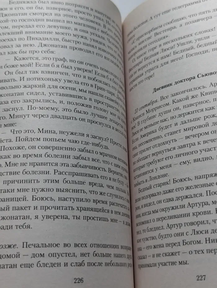 Дракула