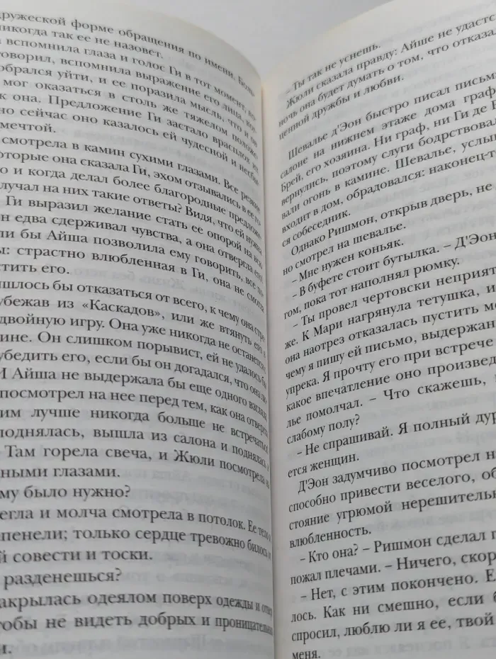 Креолка. На острове любви