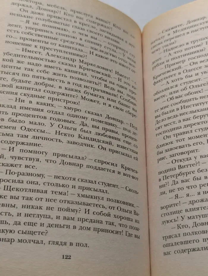 "Бомбистка" Оленька