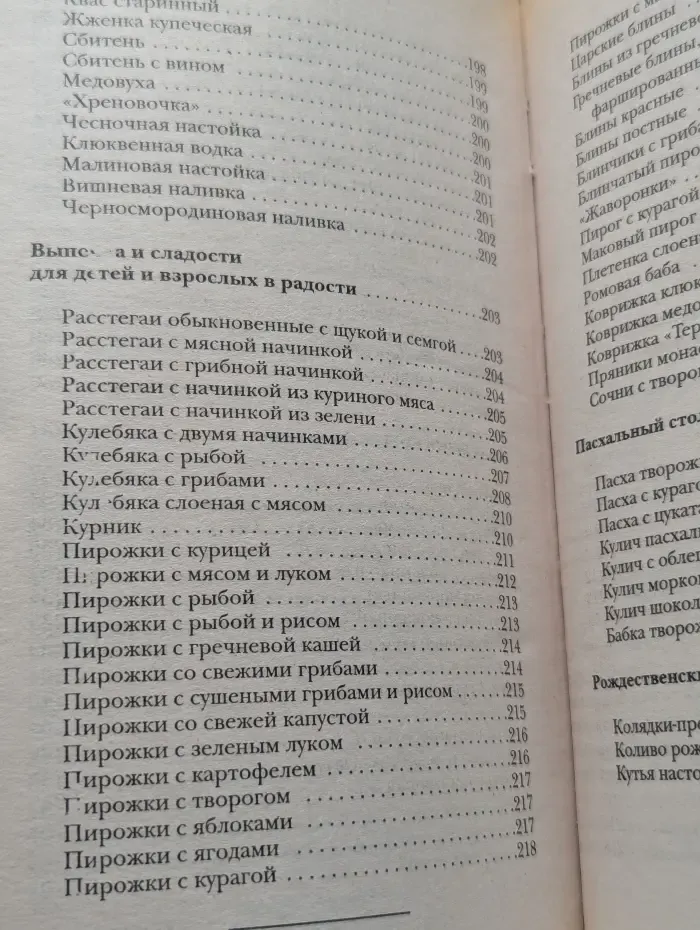 Кулинарное ассорти. Русское застолье