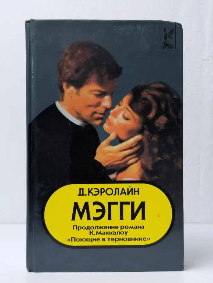 Мэгги