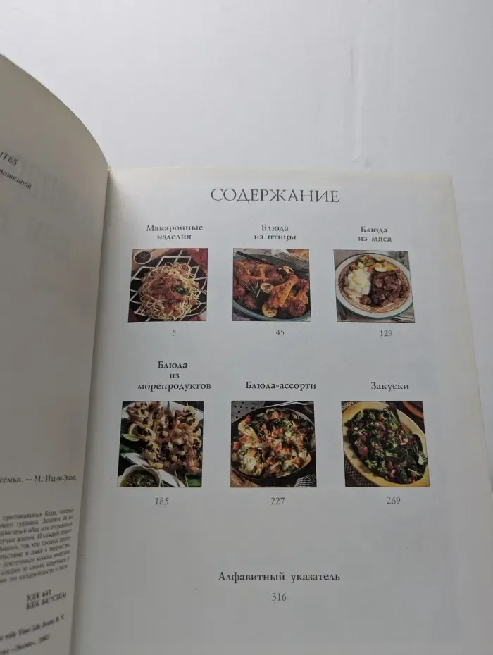 Кулинарный праздник для всей семьи