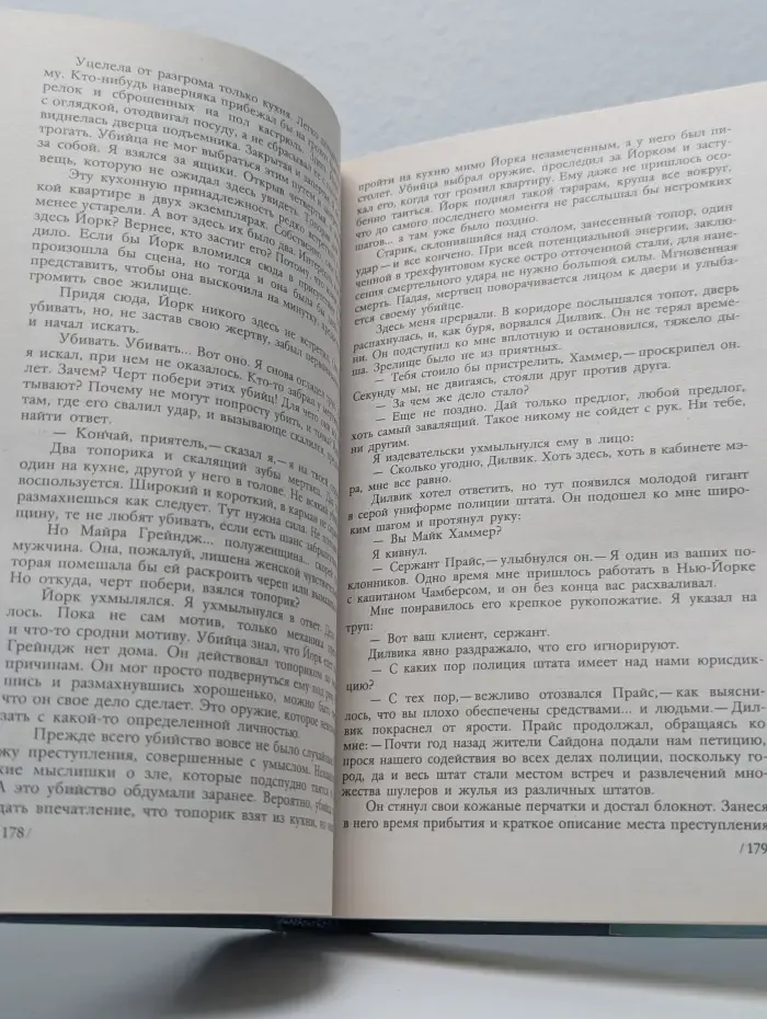 Большая охота