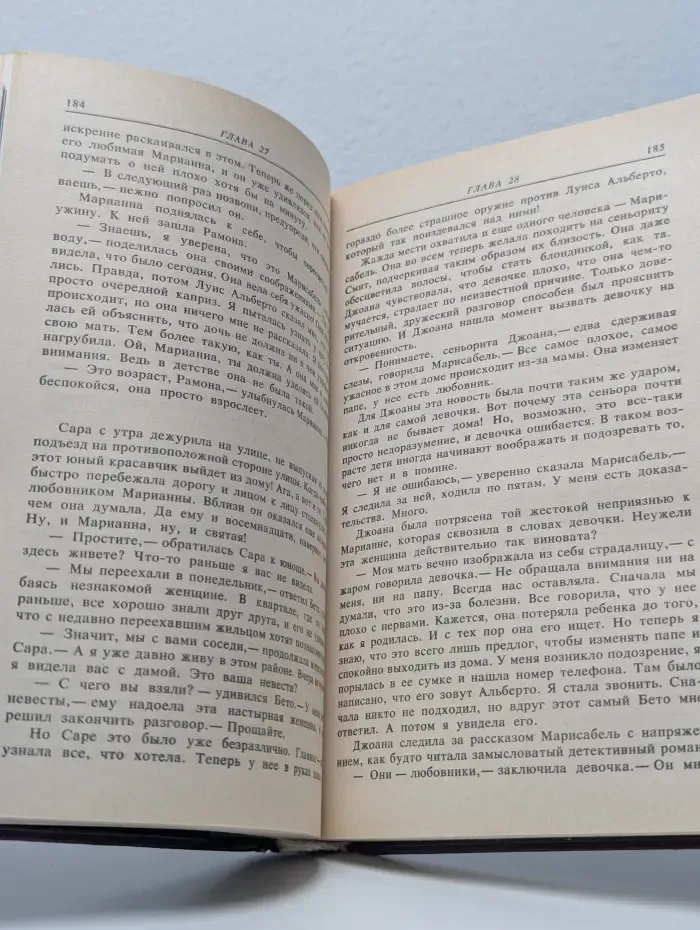 Богатые тоже плачут. Книга 2