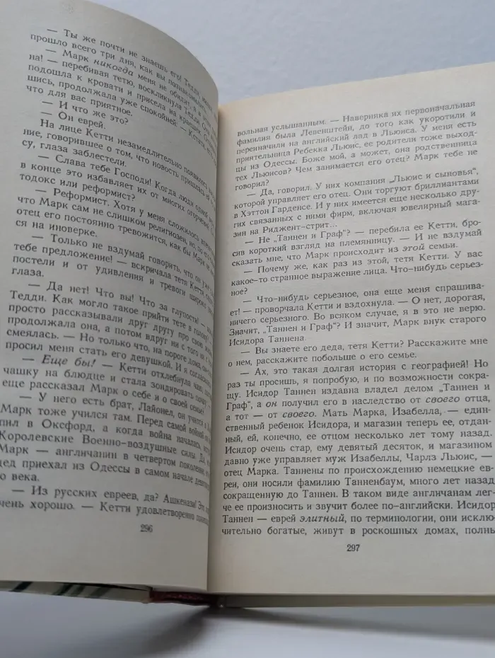 Женщины в его жизни