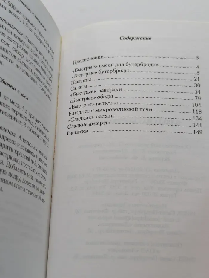 Серия 300 рецептов. Комплект из 6 книг