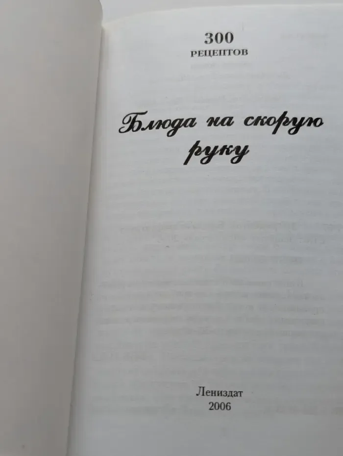 Серия 300 рецептов. Комплект из 6 книг