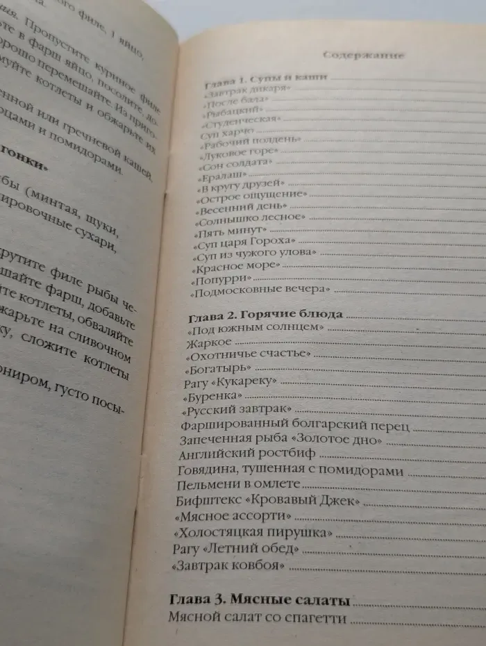 Вкуснятина из мяса