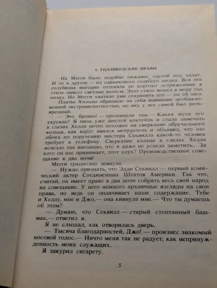 К. Браун. Собрание избранных произведений. Том 8. Глаз Сфинкса
