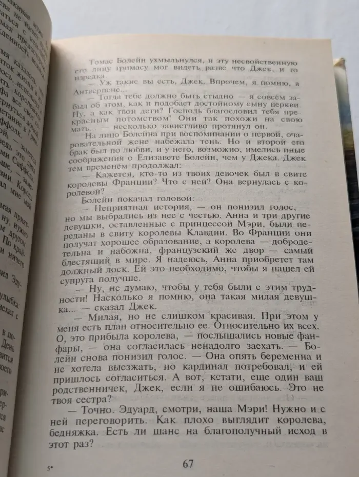 Темная роза