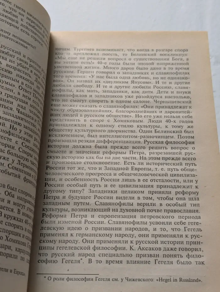 Русская идея