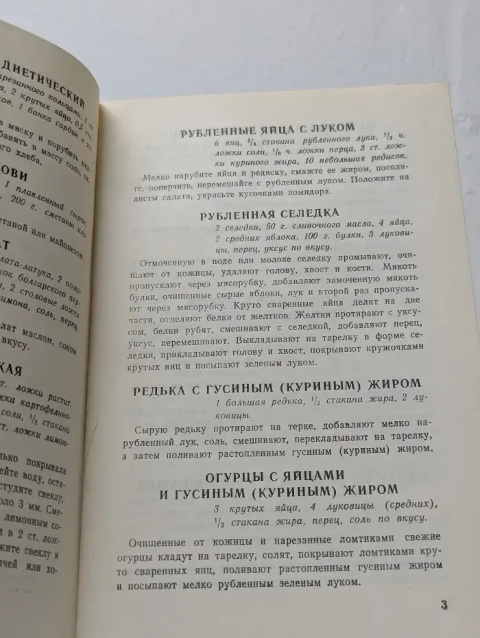 Еврейская национальная кухня