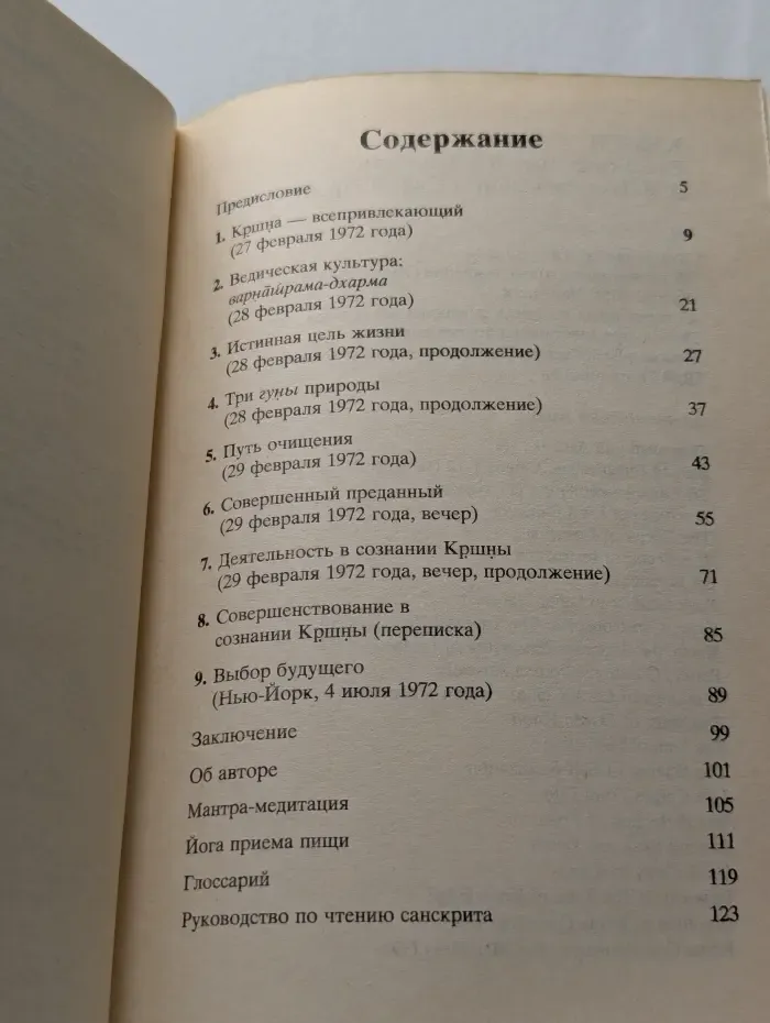 Совершенные вопросы. Совершенные ответы