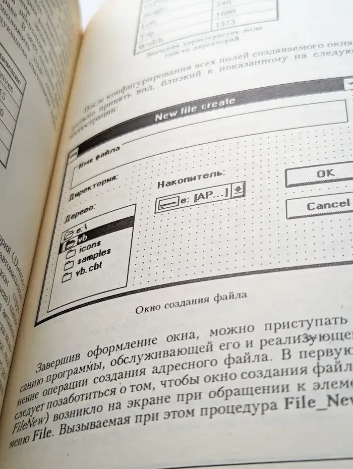 Вводный курс Visual Basic