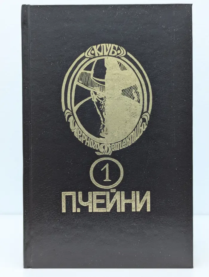 Этот человек опасен. Ядовитый плющ. Поймите меня правильно