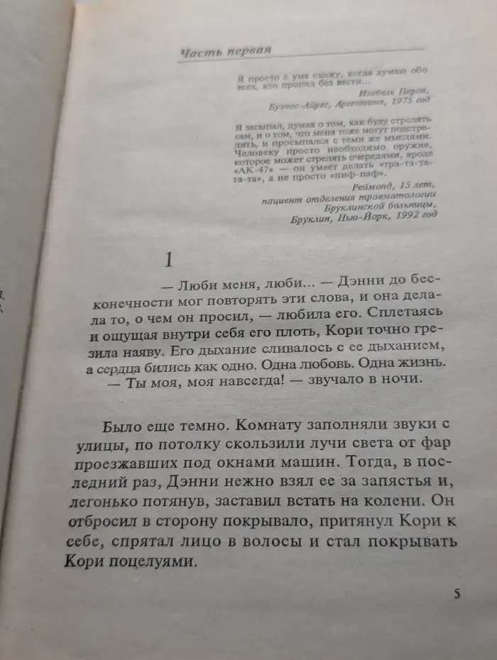Найди свою любовь