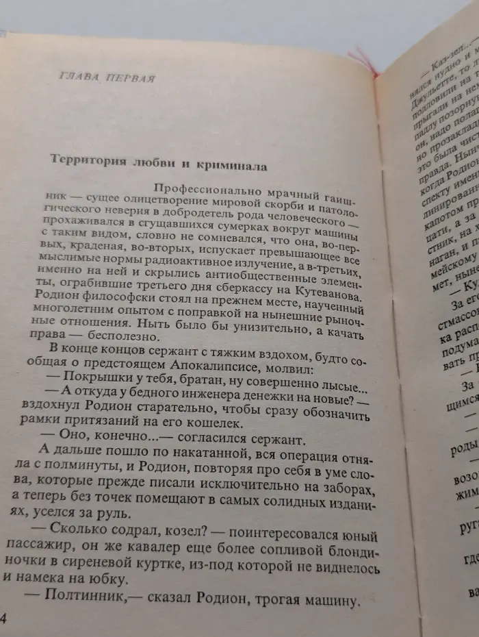 Стервятник