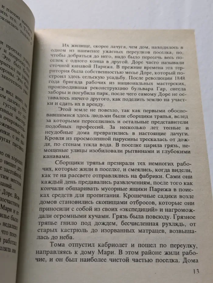 Мечта