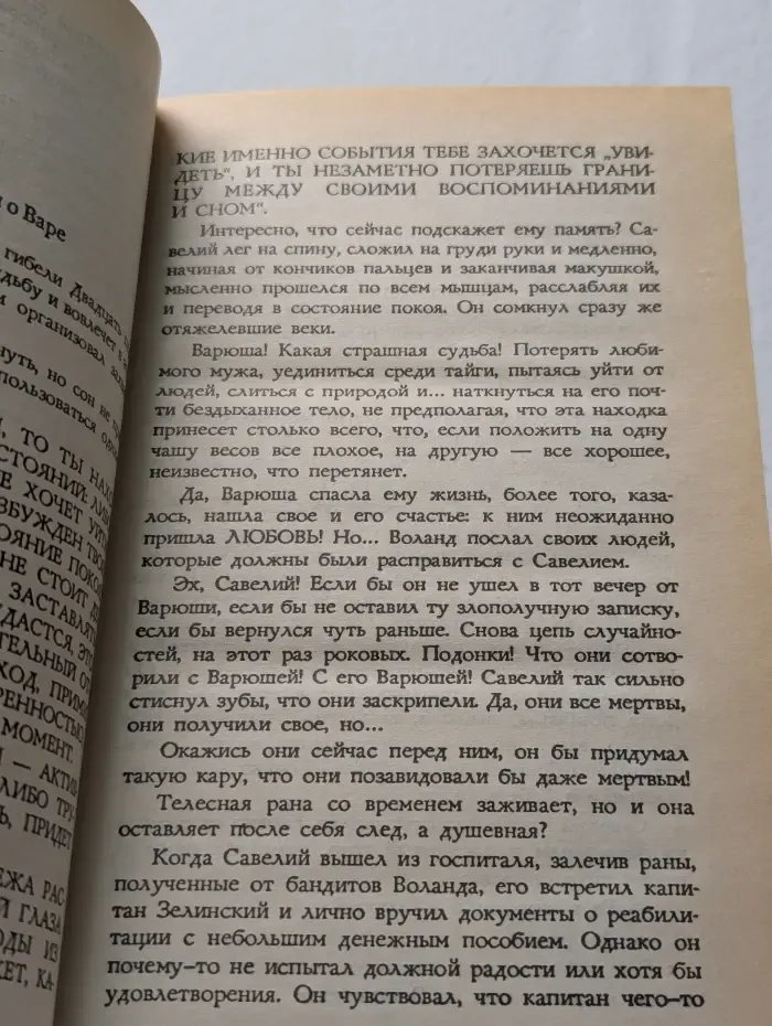 Тридцатого уничтожить!