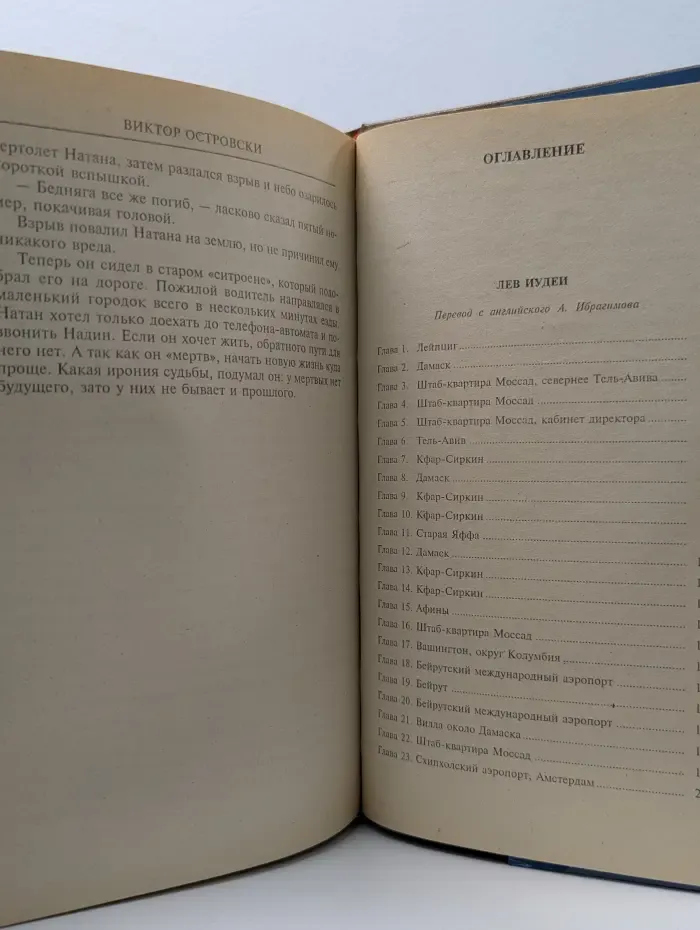 Лев Иудеи