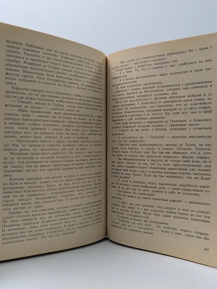 Анжелика