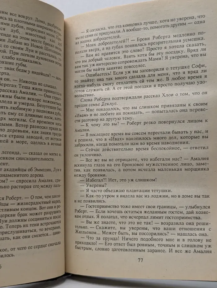 Полночный вальс