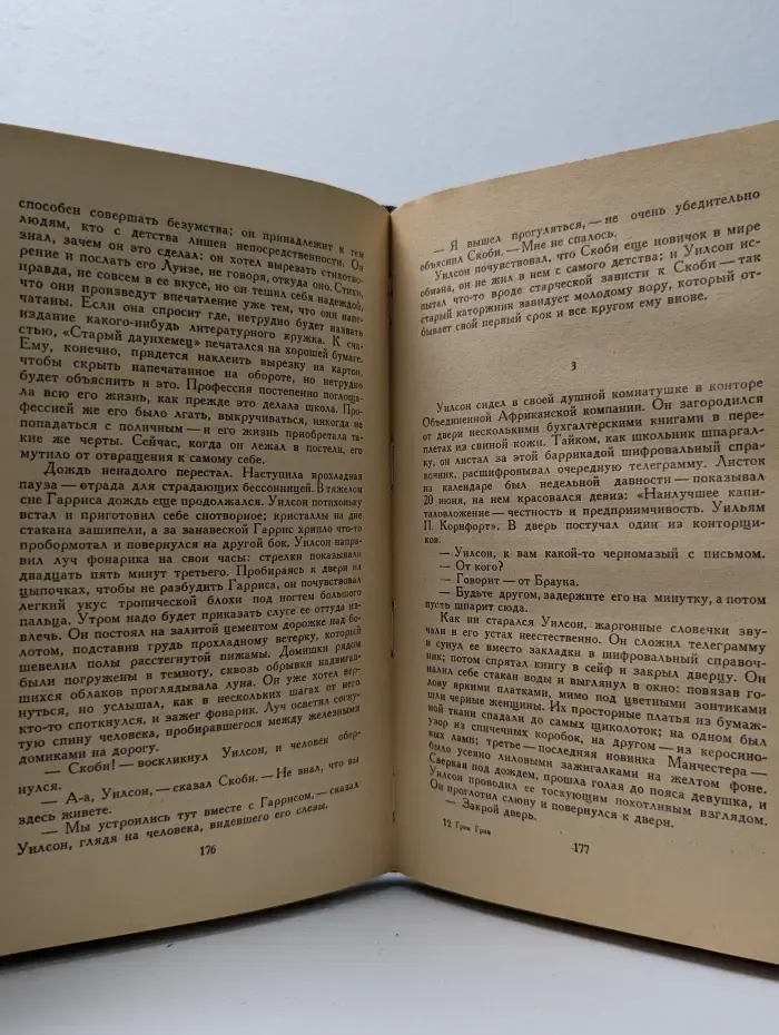 Суть дела