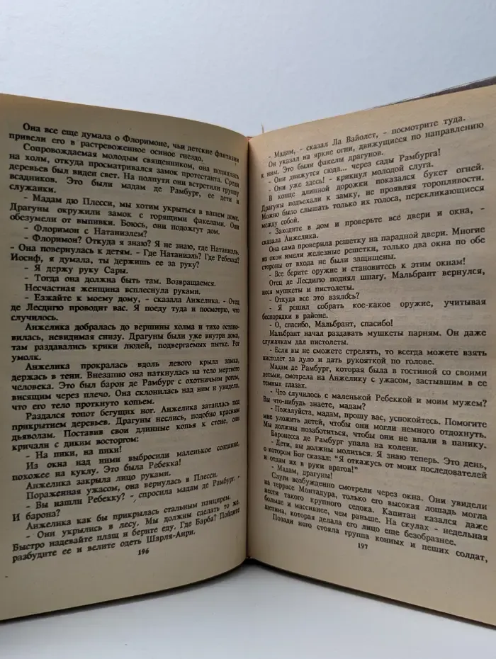 Анжелика и султан. Анжелика в мятеже