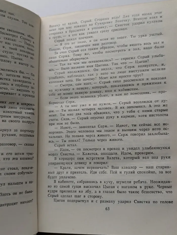 Трактир на Пятницкой. Сборник