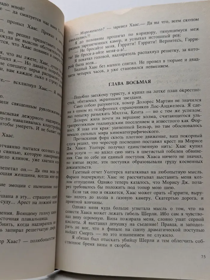 Зарубежный детектив. Выпуск 43. Вызовите Гэррити. Доверьтесь Гэррити. Высокие блондинки
