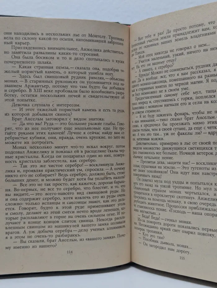 Анжелика
