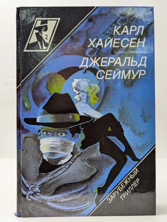 Крах волшебного королевства. Красная лисица