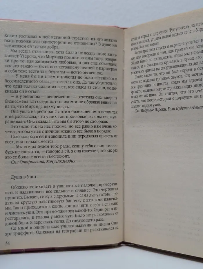 Азбука любви
